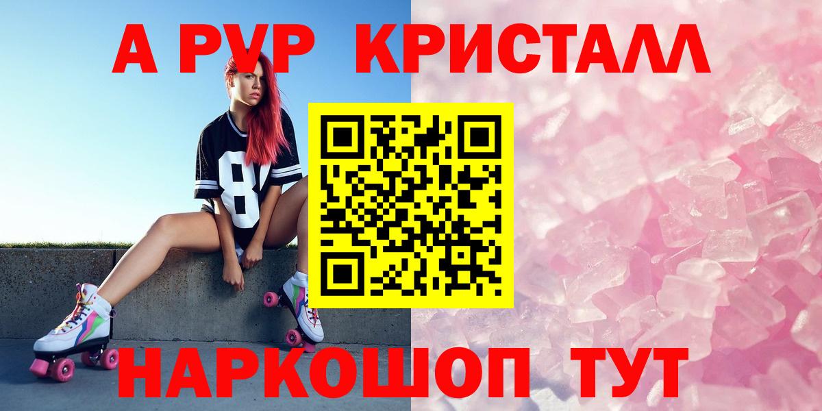 А ПВП мука Лесосибирск