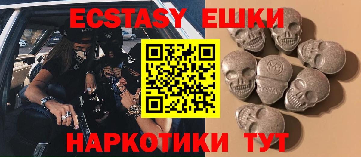 Ecstasy  Вход с VPN  Лесосибирск  Экстази Philipp Plein  Экстази 250 мг 