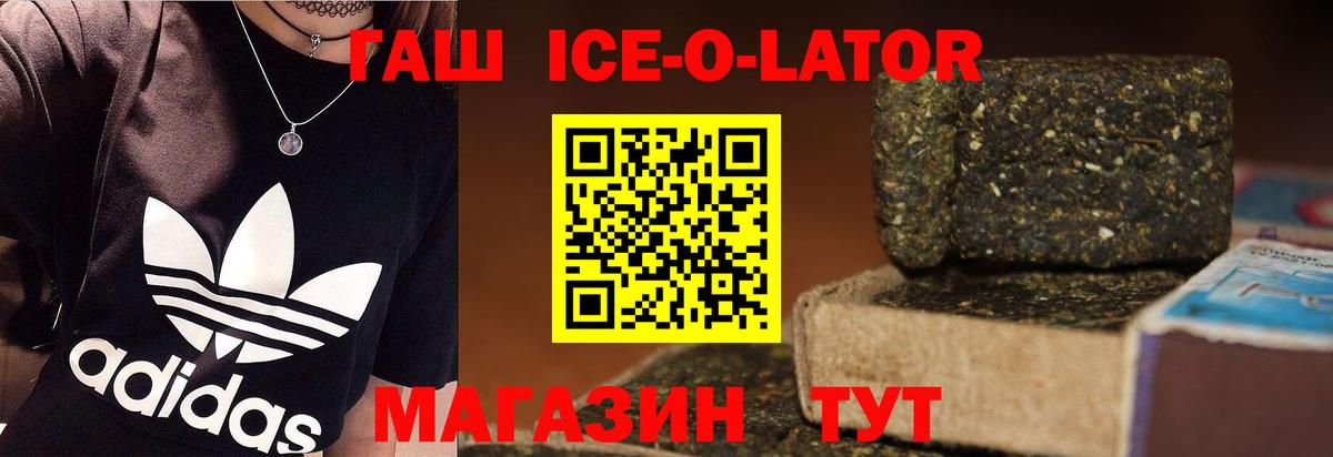 Гашиш гашик  ГАШИШ  Лесосибирск  ГАШ хэш  Вход с VPN 