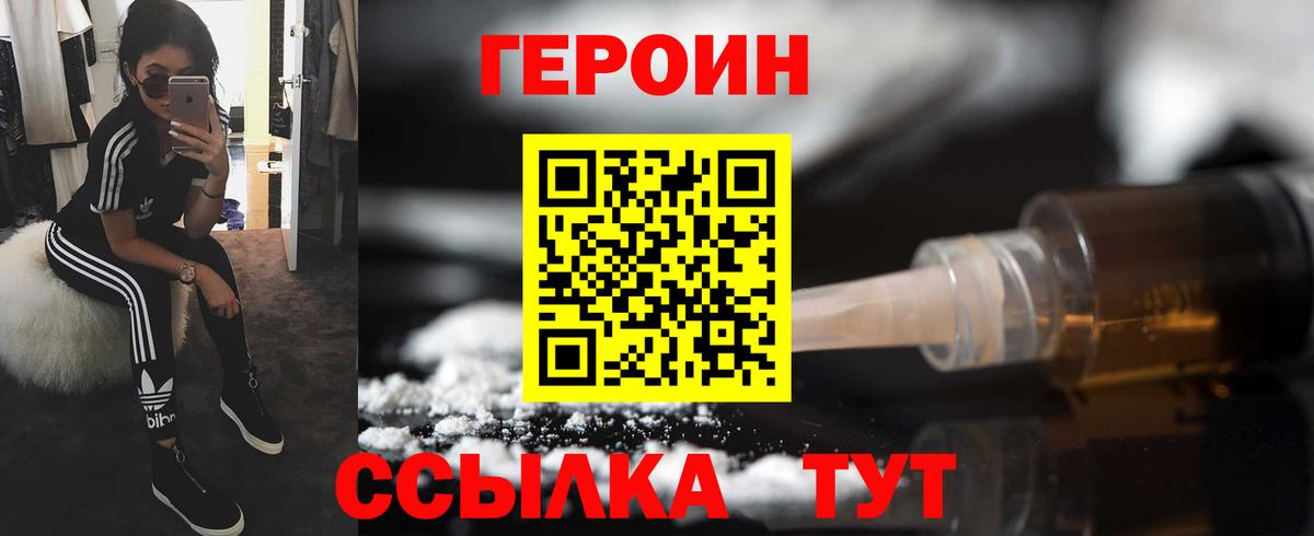 Лесосибирск  ГЕРОИН Афган  Вход с VPN 
