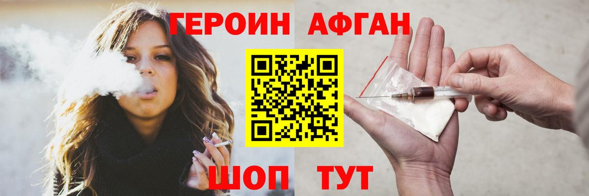 Героин гречка Лесосибирск