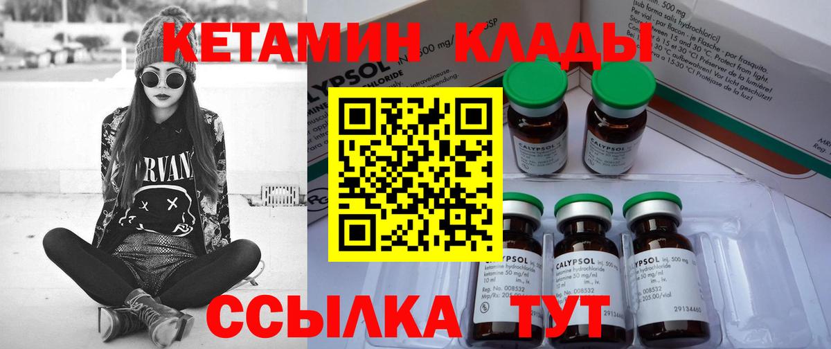 КЕТАМИН VHQ  Кетамин VHQ  Лесосибирск  Вход с VPN 
