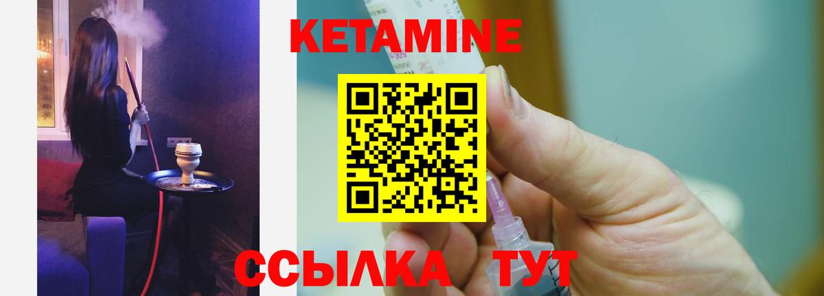 КЕТАМИН VHQ Лесосибирск