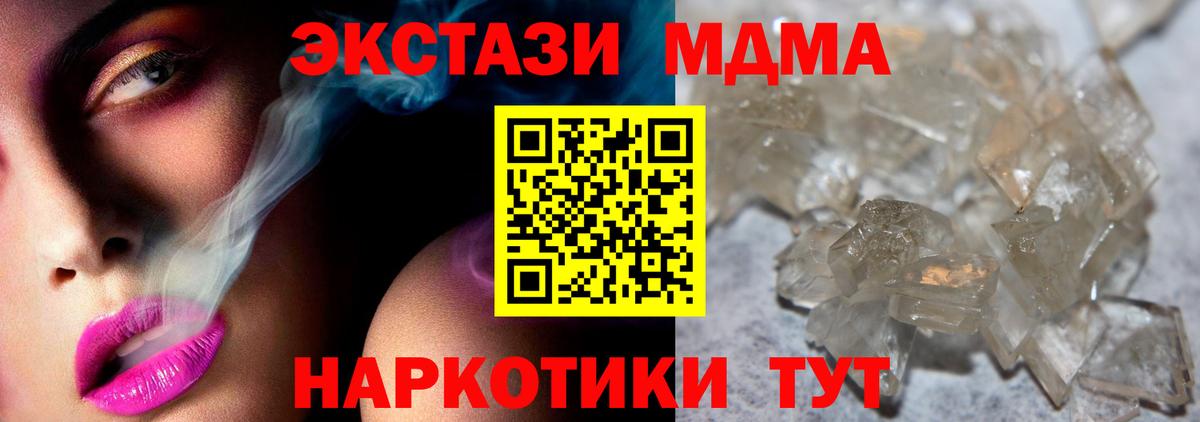 МДМА молли  Вход с VPN  MDMA кристаллы  Лесосибирск 