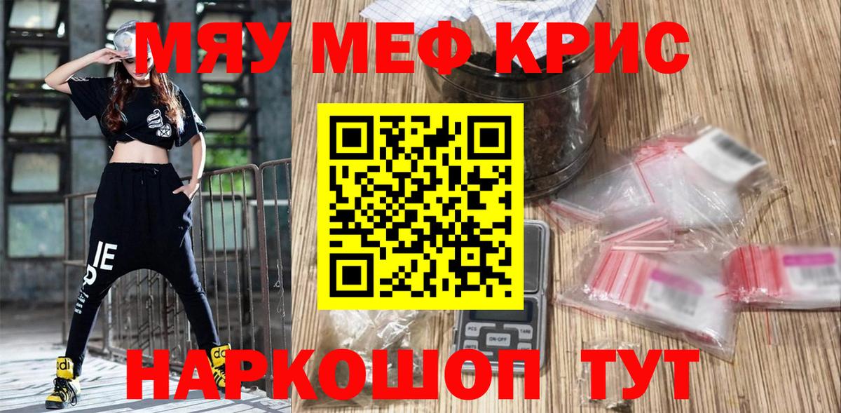 Лесосибирск  Мефедрон  МЯУ-МЯУ VHQ  Вход с VPN  цены наркотик  МЕФ кристаллы  Мефедрон 