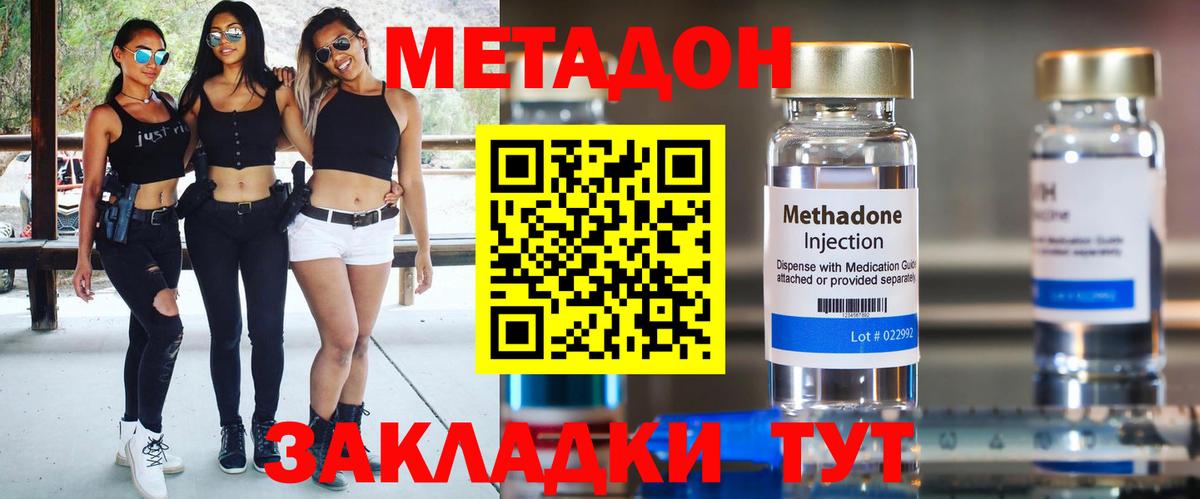Метадон белоснежный Лесосибирск