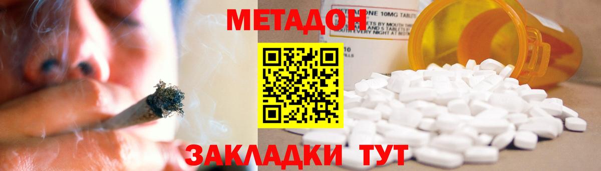 Метадон белоснежный  Метадон мёд  Лесосибирск  Вход с VPN 