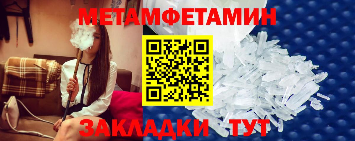 Первитин Methamphetamine Лесосибирск