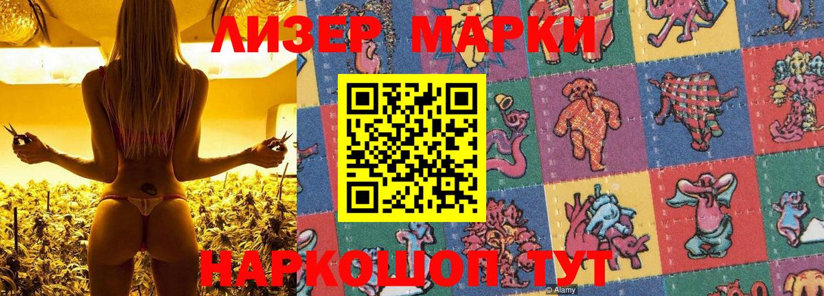 Лесосибирск  Марки NBOMe 1,5мг  даркнет сайт  Вход с VPN  Марки 25I-NBOMe 