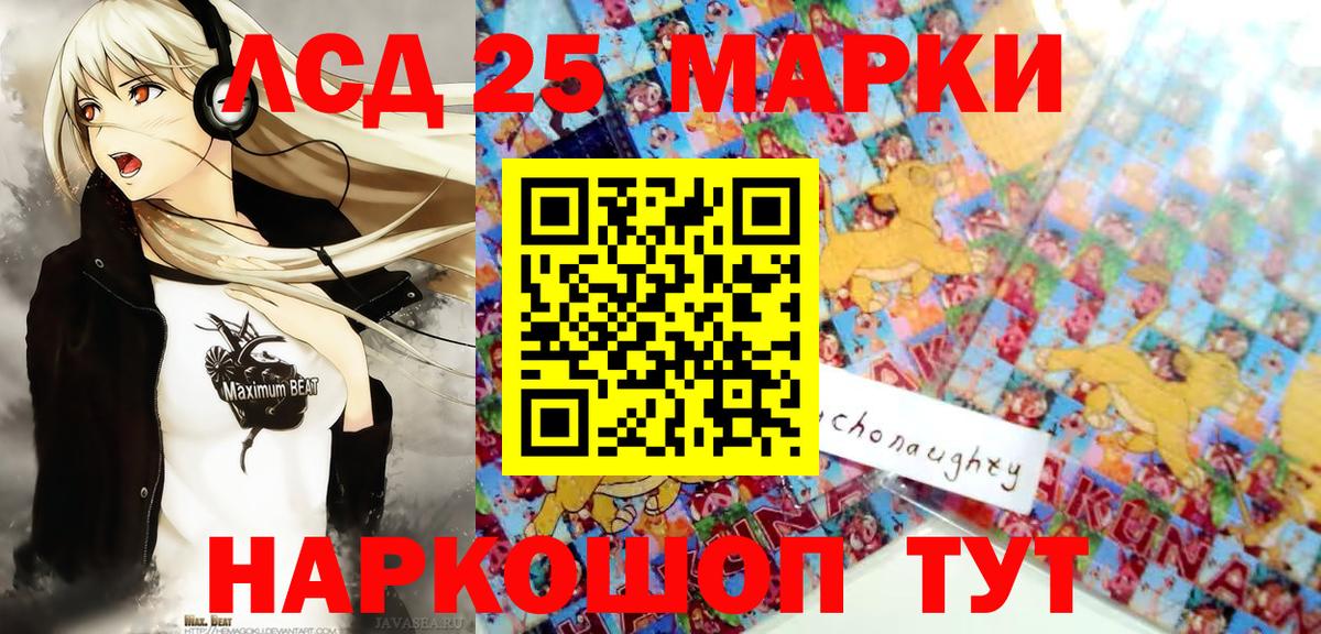 Марки 25I-NBOMe 1,5мг Лесосибирск