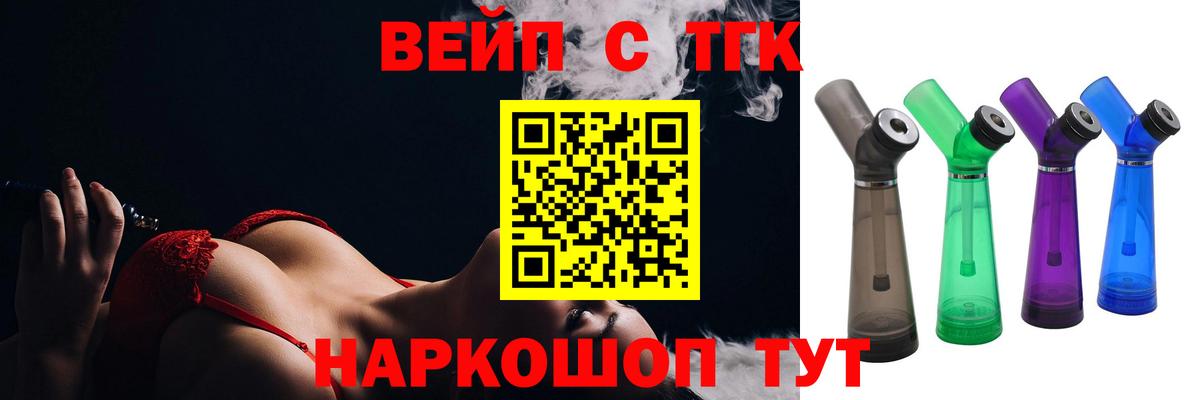 ТГК THC oil Лесосибирск